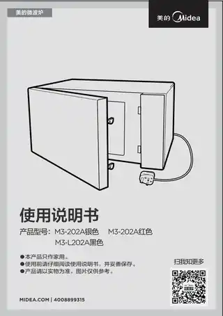 Midea美的 EG720KG3-NSSM3-202A银色桌面炉银色含赠品(YJ)